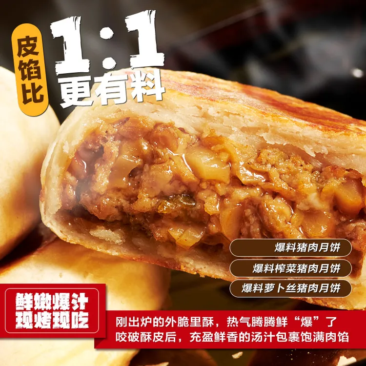 【爆料鲜肉月饼】五芳斋鲜肉榨菜月饼冷冻酥皮经典美味月饼加热即食