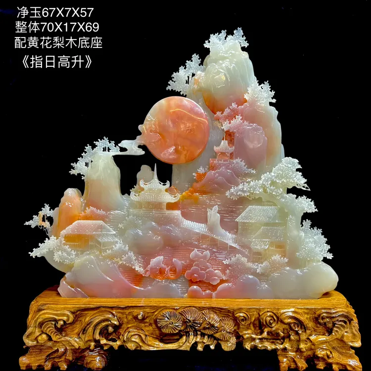 指日高升山水摆件家居饰品酒柜玄关乔迁办公室客厅新中式雕刻工艺