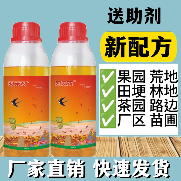果园专用小飞蓬香附子马齿苋等多种专用有机质