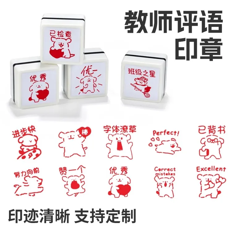 线条小狗印章教师用评语鼓励可爱印章已背书教学批改作业正方形章
