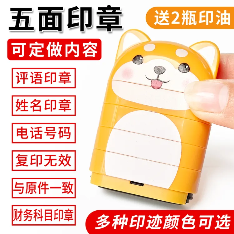定制五面印章姓名电话号码现金收付讫复印无效章多功能卡通光敏章