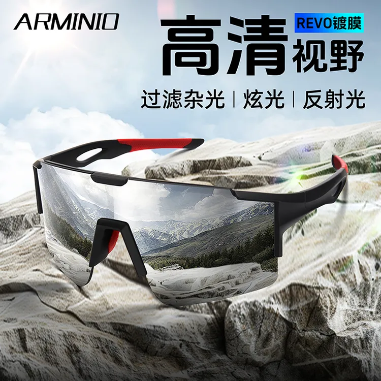 ARMINIO骑车户外运动眼镜大框护目防风沙透明超轻防尘炫彩防雾
