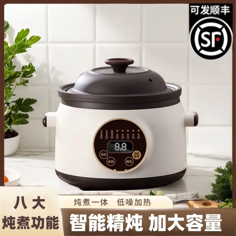 德国出口电炖锅陶瓷煲汤家用全自动紫砂婴儿辅食煮粥宝宝燕窝预约