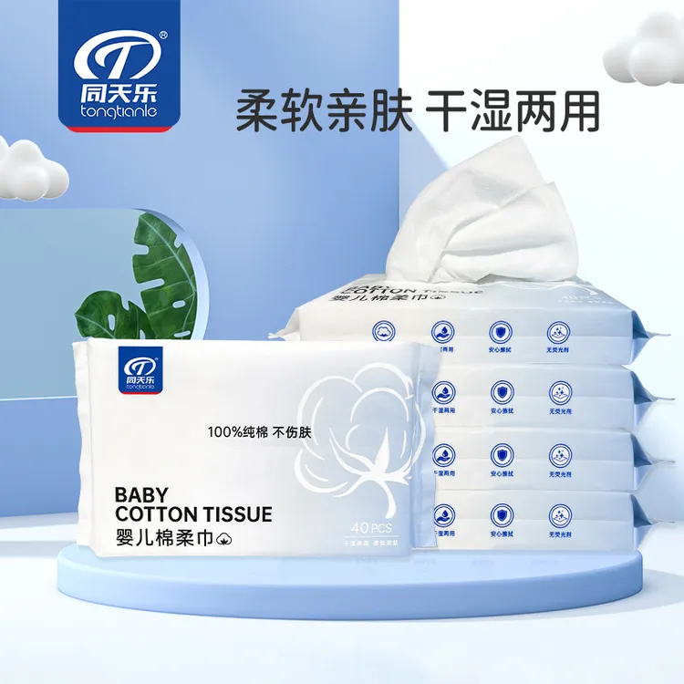 同天乐婴儿专用超软棉柔巾新生儿干湿两用乳霜巾洗脸巾纯棉100%