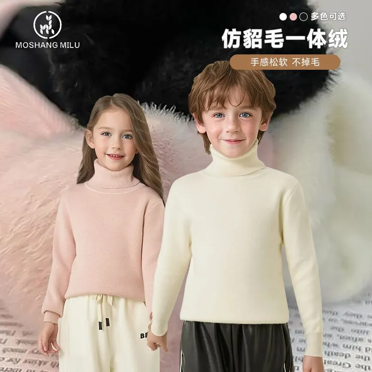童装仿水貂绒打底衫加绒加厚高领毛衣男女童一体绒针织宝宝衫