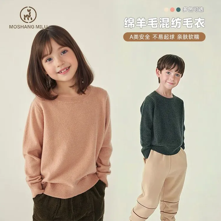 陌上迷鹿儿童毛衣秋冬新款男女童保暖内搭针织衫