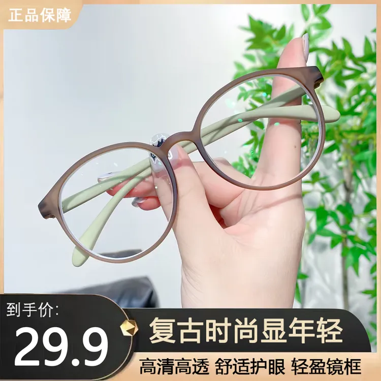 【双十一好物】减龄老花镜美颜超清气质时尚清晰超清护目老花眼镜