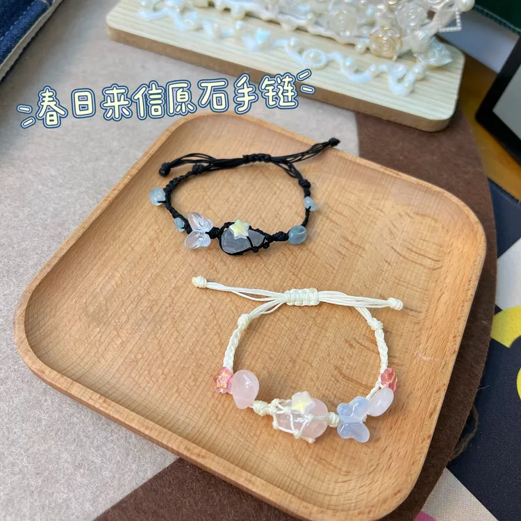 非金属布艺手链 小众编织ins少女手工diy材料包春日来信手链