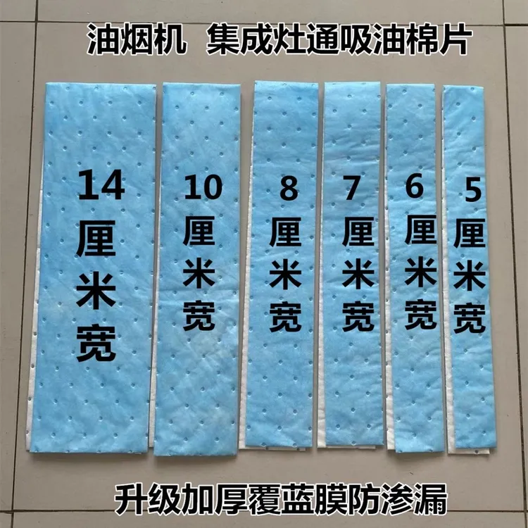 吸油食物棉防油隔油吸油纸厨房吸抽油烟机油槽吸油棉