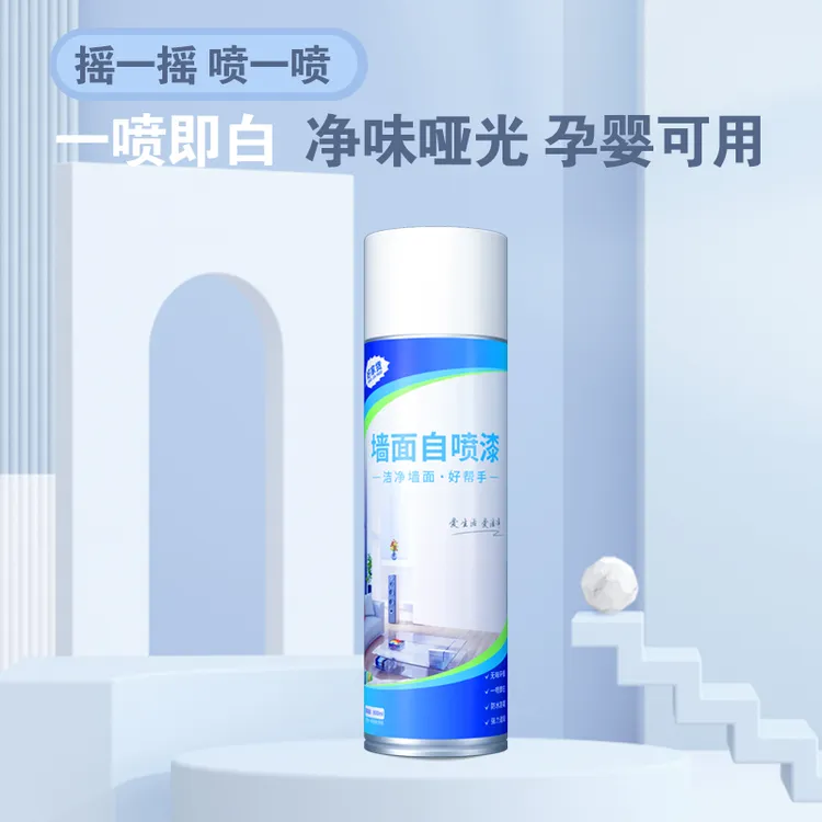 好家货净味墙面自喷漆 家用白色墙壁发霉发黄涂鸦去污翻新神器