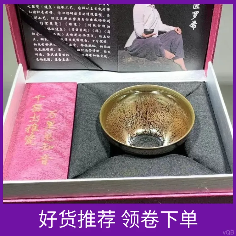 礼盒装老师女希建盏原矿铁釉匠人胎超薄全包胎实力派建阳手工罗