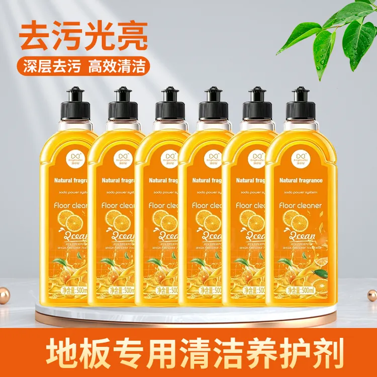【拍一发六】冰小贝地板清洁剂家用拖地留香去污T11