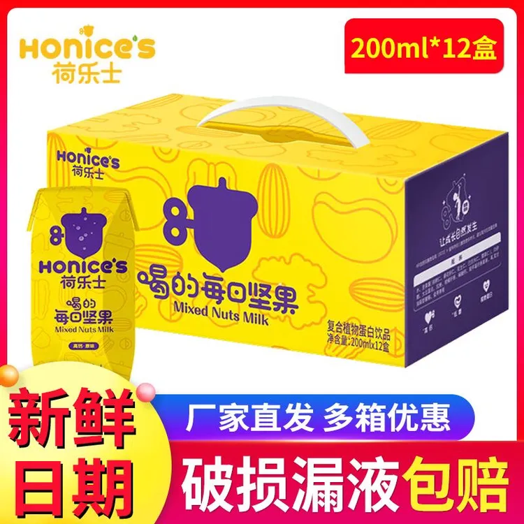 荷乐士喝的坚果奶低糖高钙200mLx12盒礼盒装孕妇儿童喝的奶无异物