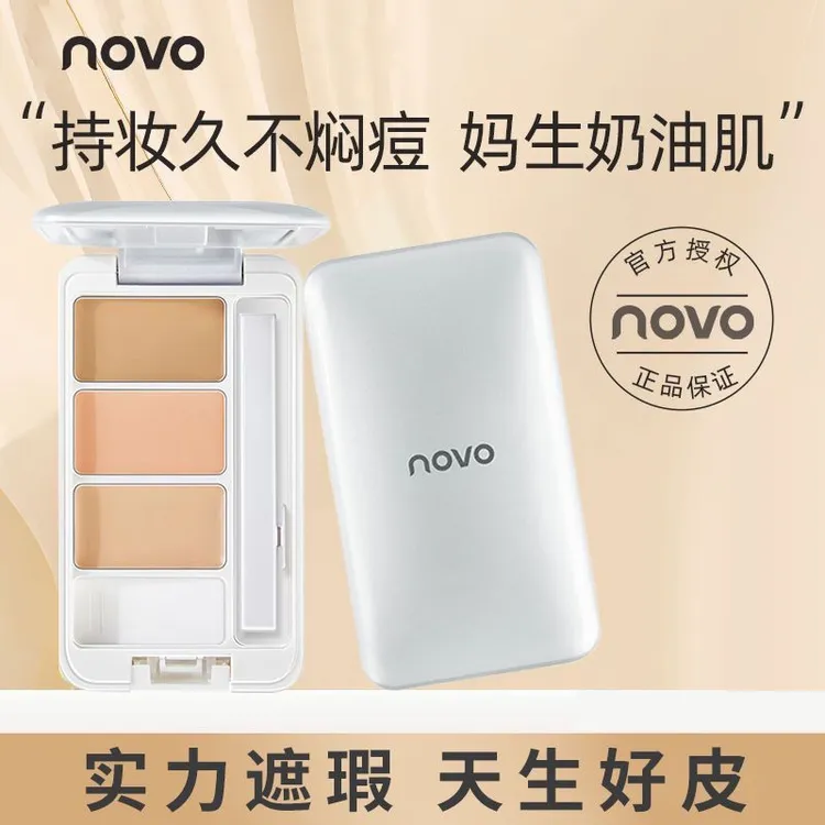 NOVO5350遮瑕膏三色遮盖斑痘印点雀斑黑眼圈清透自然超持久初学者