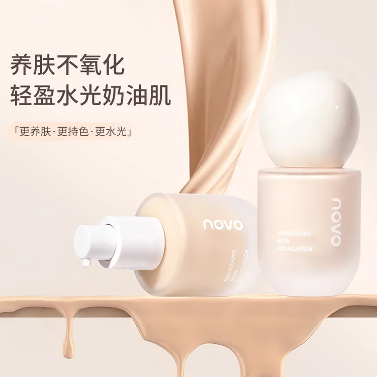 novo6012不易脱妆防水防汗不卡粉脱妆保湿遮瑕控油持久中性皮肤