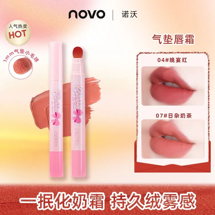 NOVO6195唇霜丝绒防水不沾杯不掉色低饱和口红唇釉学生化妆品