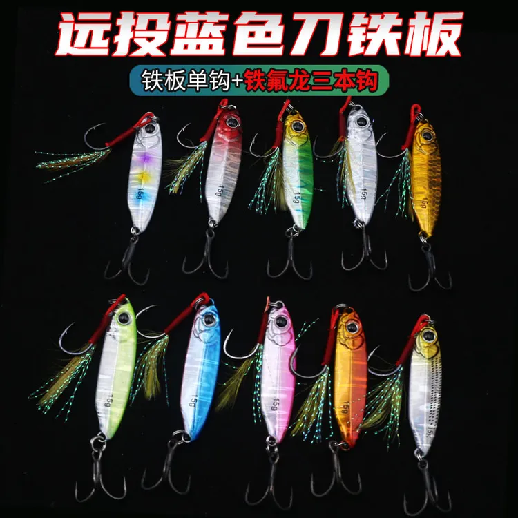 日式烫金蓝色刀双钩铁板饵 翘嘴鲈鱼硬饵配铁氟龙破鳞加强三本钩