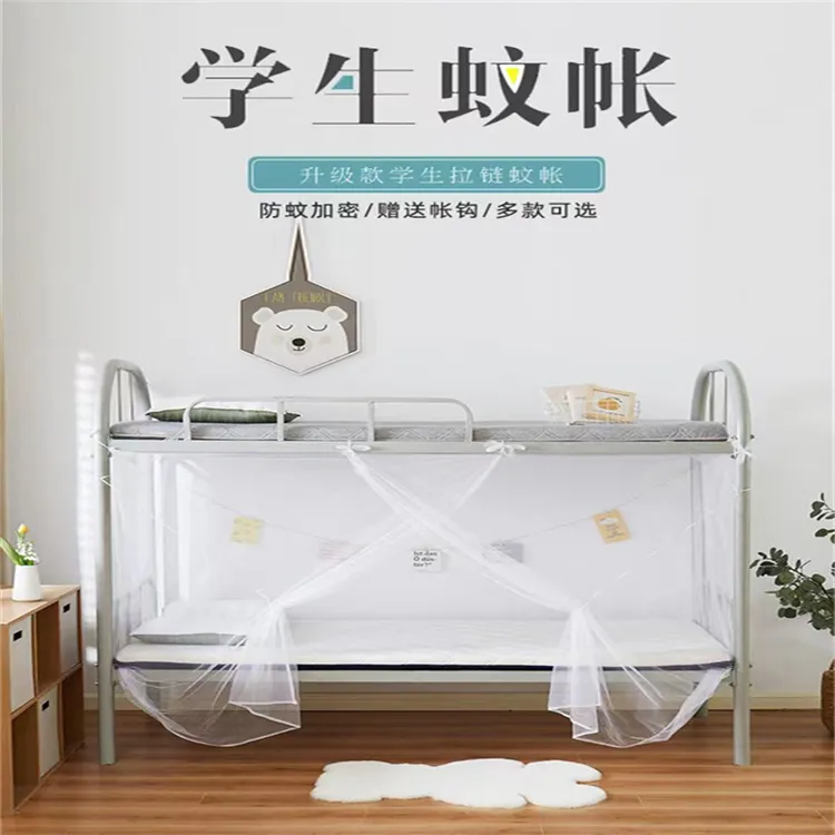 侧开门上下床宿舍上下铺蚊帐学生单人蚊帐免安装拉链防尘方顶蚊帐