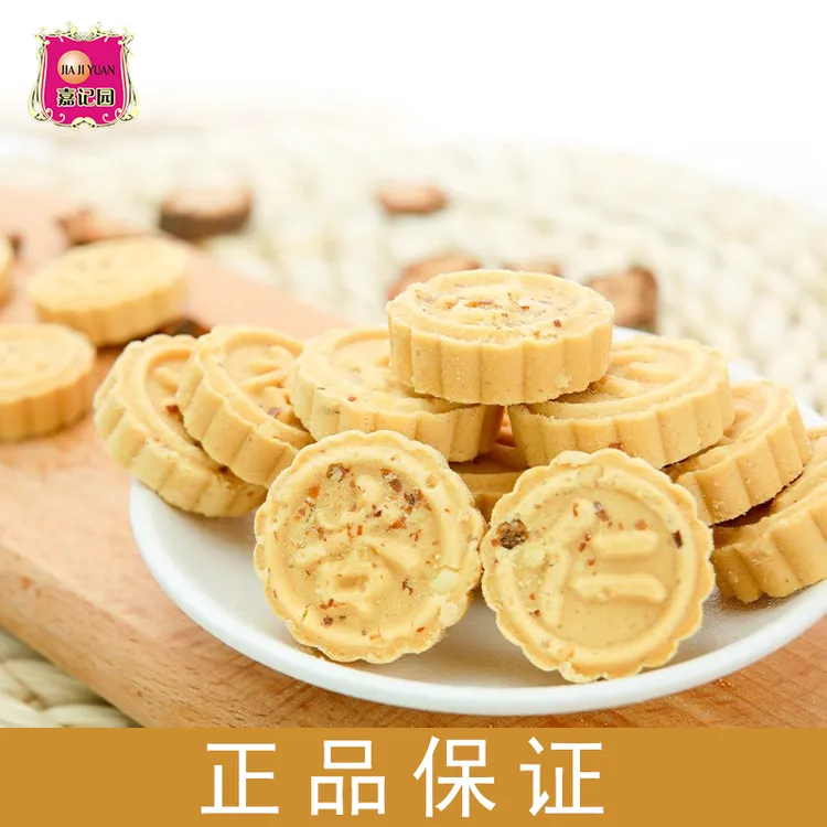 澳门特产珠海手信手工杏仁饼休闲小点心澳门传统工艺美食精选优质