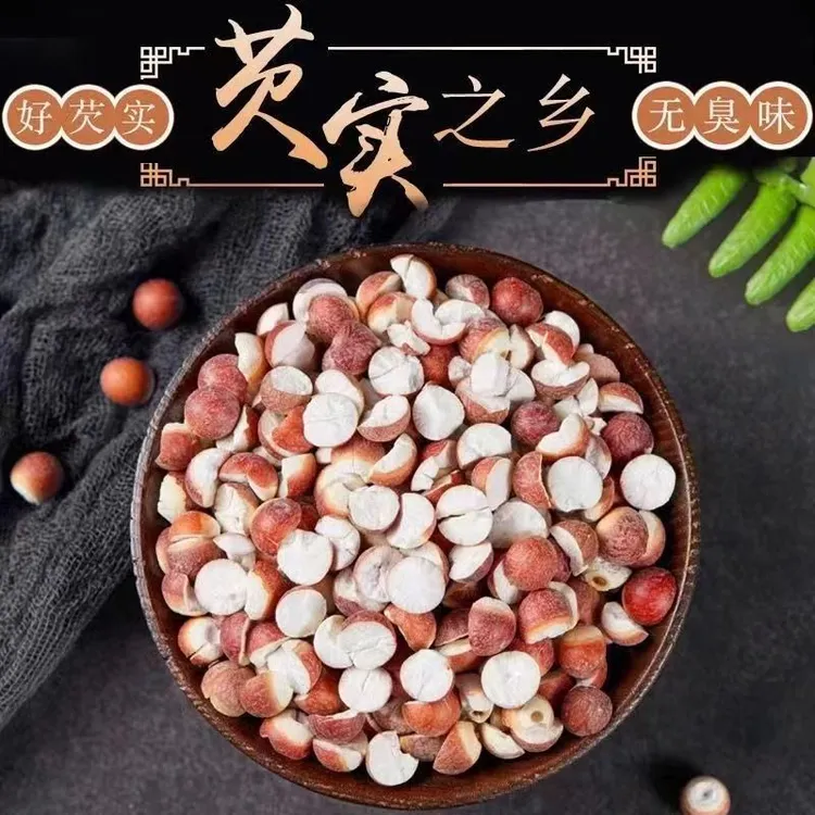 广东肇庆 芡实 鸡头米 红皮饱满颗粒自然晾晒手工精选新货