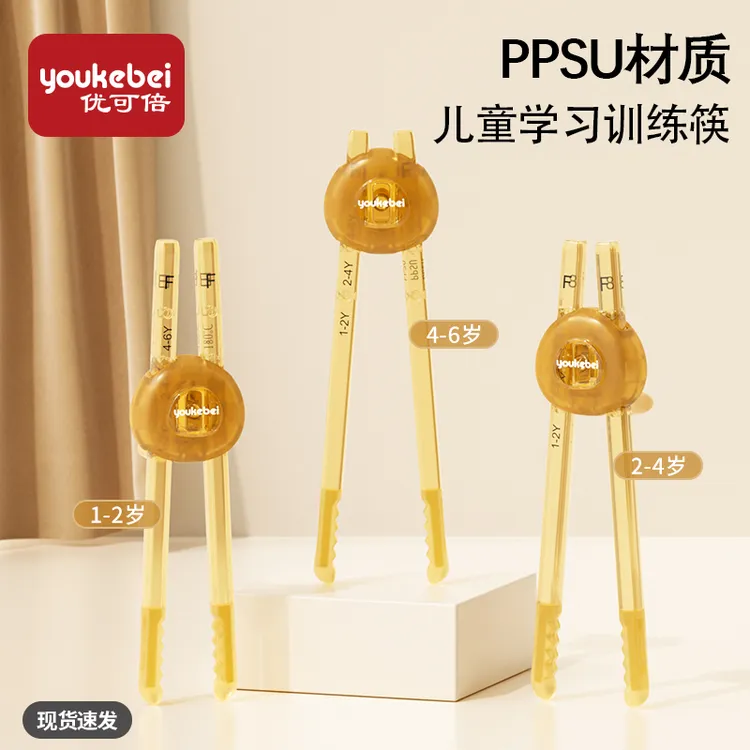 优可倍ppsu儿童筷子学习筷幼儿园宝宝1-3岁2-6小孩吃饭虎口训练筷