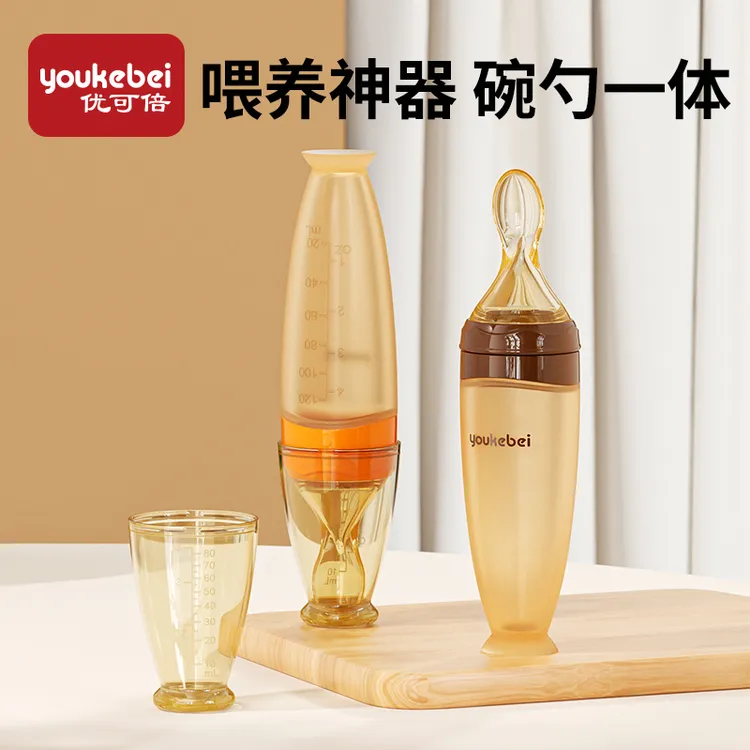 优可倍米糊勺婴幼儿硅胶瓶餐具便携宝宝喂养辅食一体喂养碗勺神器