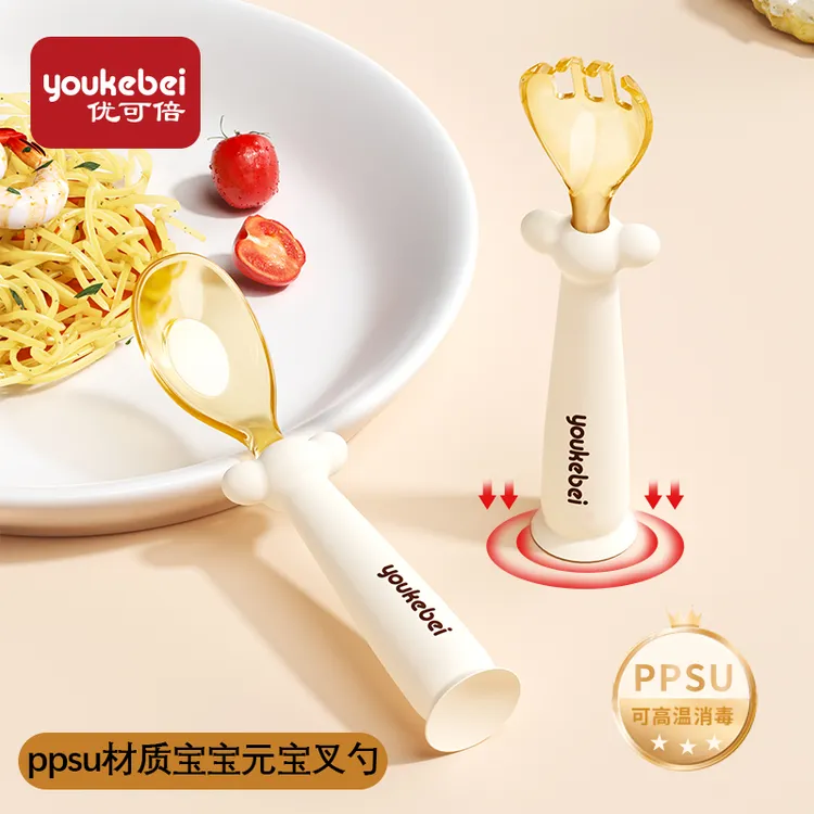 优可倍ppsu宝宝元宝勺叉辅食硅胶叉勺婴幼儿童训练自主喂吃饭餐具