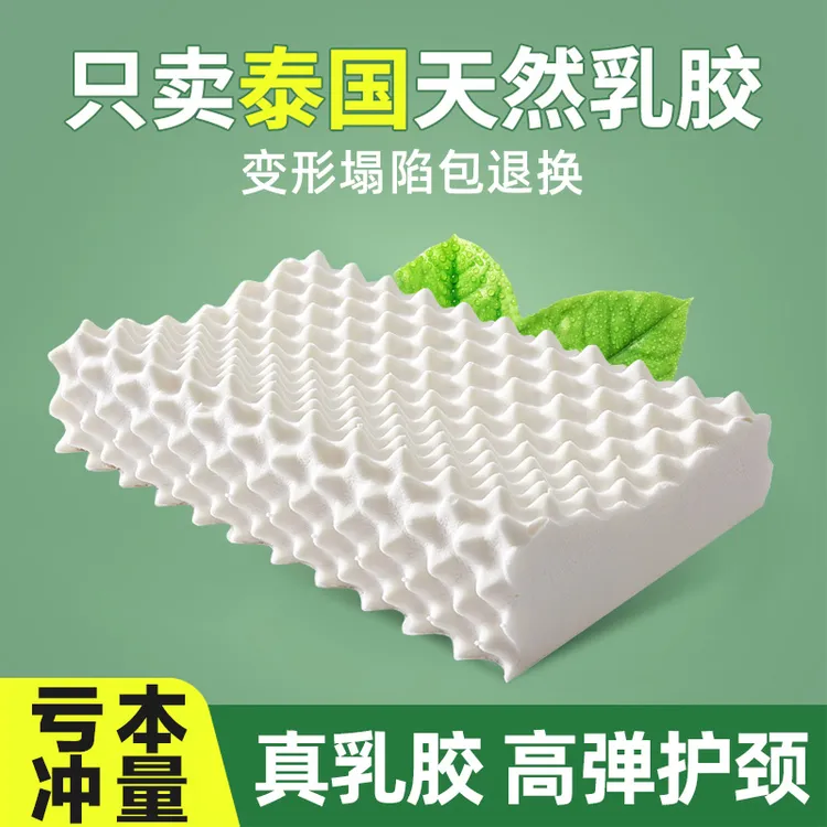 颗粒助睡眠乳胶枕头成人枕芯护颈椎睡眠枕加高加厚单人家用透气