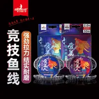 Mermaid/美人鱼主线爱美人竞技鱼线超强拉力竞技鱼线尼龙线主线