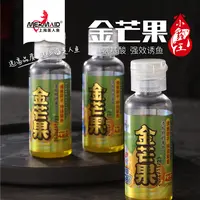Mermaid/美人鱼新品金芒果添加剂强效诱鱼快速聚鱼鲫鱼鲤鱼饵料