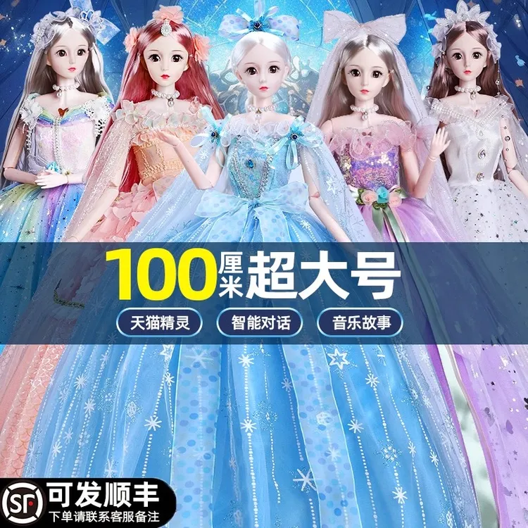 新款芭比娃娃玩具超大号儿童艾莎爱莎公主洋娃娃艾莎公主智能玩偶
