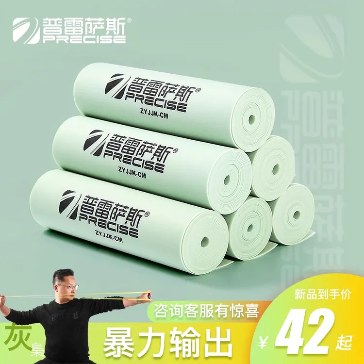 普雷萨斯斯霖夏特新款青白扁皮筋暴力加厚耐磨精准弹力耐用户外
