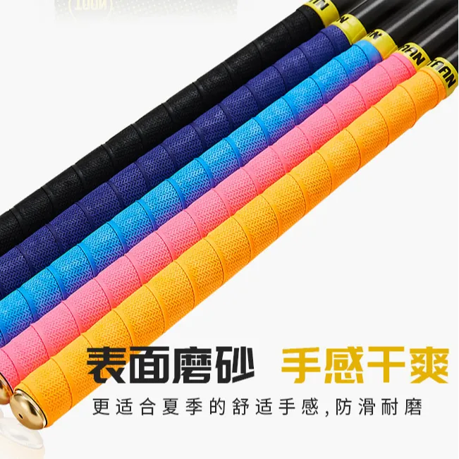 泰昂3005鱼竿钓具舒服缠把带防滑带磨砂缠绕户外带鱼竿把带缠手带