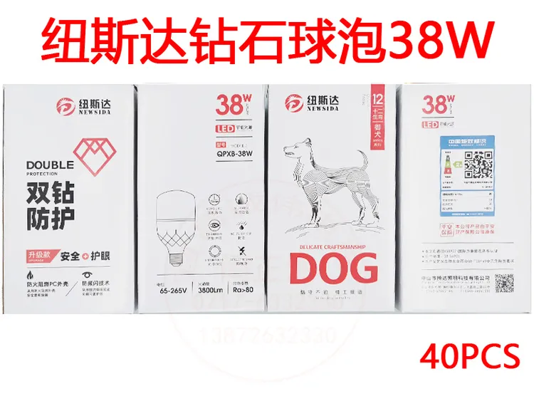 家用护眼纽斯达球泡38W