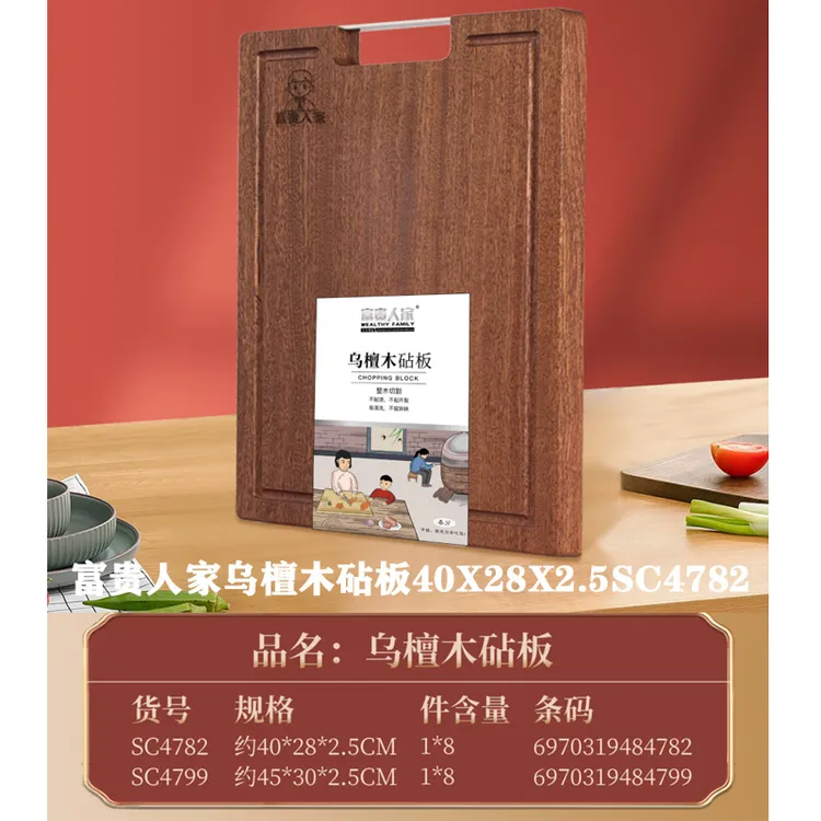 家用双面多功能乌檀木防霉砧板刀板切菜板菜板木砧板
