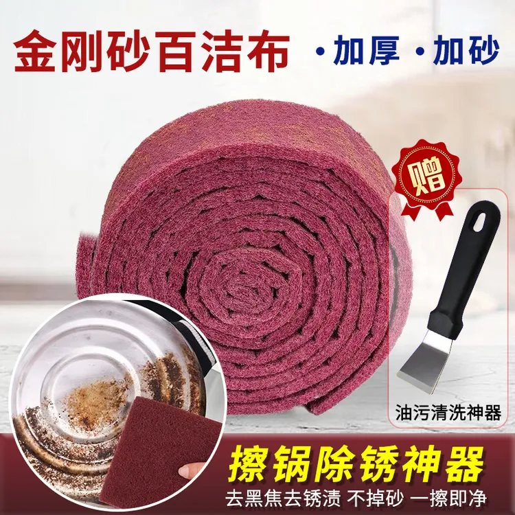 3米金刚砂百洁布擦锅底去油污厨房清洁门窗瓷砖加厚去锈清洁抹布