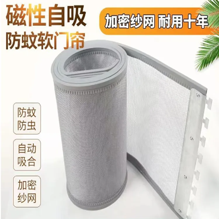 磁吸防蚊门帘加密纱网透气自吸家用商用免打孔隔断帘夏季