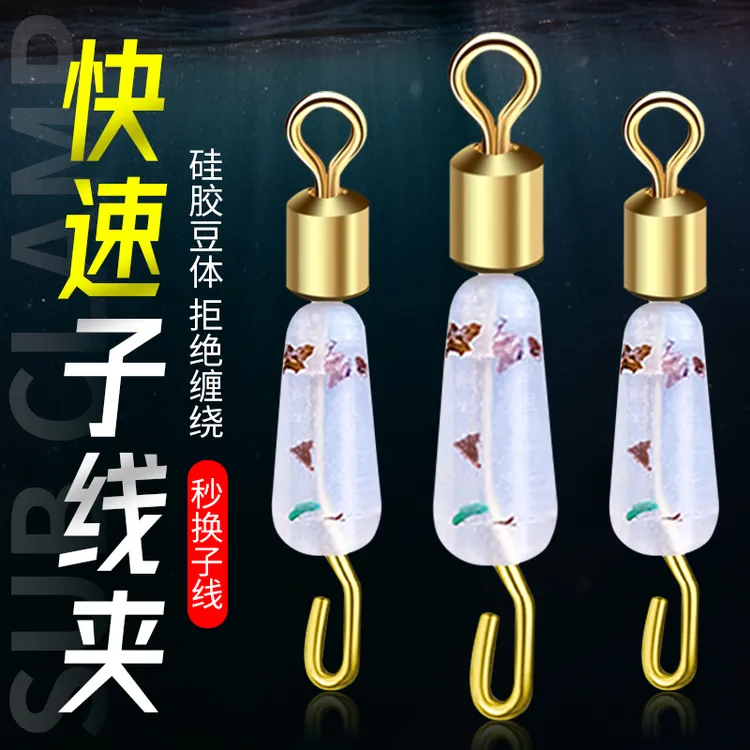 快速子线夹连接器硅胶防缠不锈钢增强开口八字环散装钓鱼垂钓渔具
