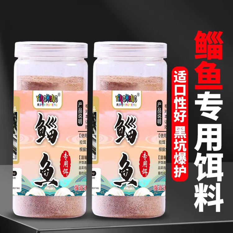 鹰梦鲻鱼乌头鱼饵料海塘鱼饵咸淡水钓专用鱼饵专攻子鱼乌仔鱼饵料
