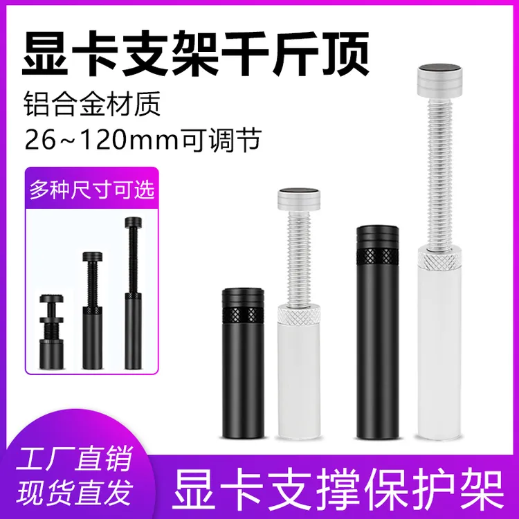 产品磁吸3070产品千斤顶全铝RTX4090支撑架防弯电竞支架显卡
