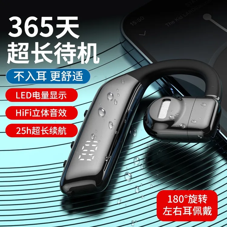 不入耳气传导蓝牙耳机超长续航运动挂耳式单耳商务大音量高清降噪