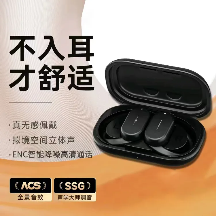 不入耳蓝牙耳机无线长续航音质超好不漏音高端降噪大音量运动电竞