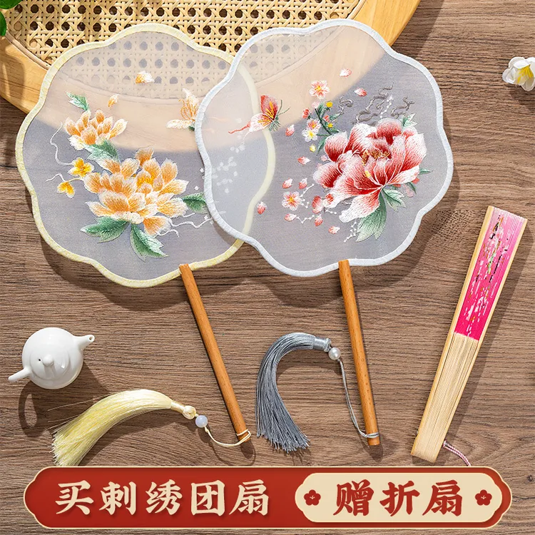 【买一送一】刺绣双面团扇古风扇子旗袍汉服宫扇中国风国风配饰圆形