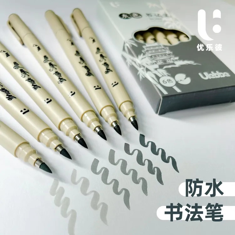 柔绘笔软头秀丽笔学生手账绘画水彩笔书法美术勾线笔练字手账笔