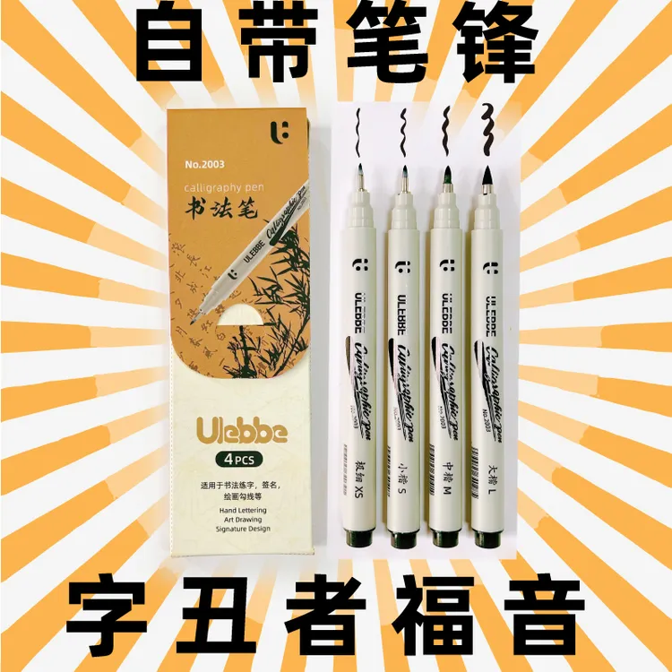 书法笔成人练字专用软笔速干签名勾线钢笔式毛笔小楷秀丽笔绘画