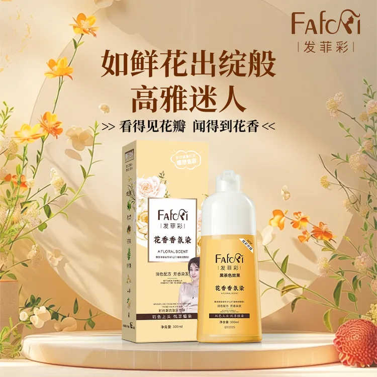 【花香染 到手两瓶】植物染发 染发剂 气质时尚色染发膏ZL-YN2