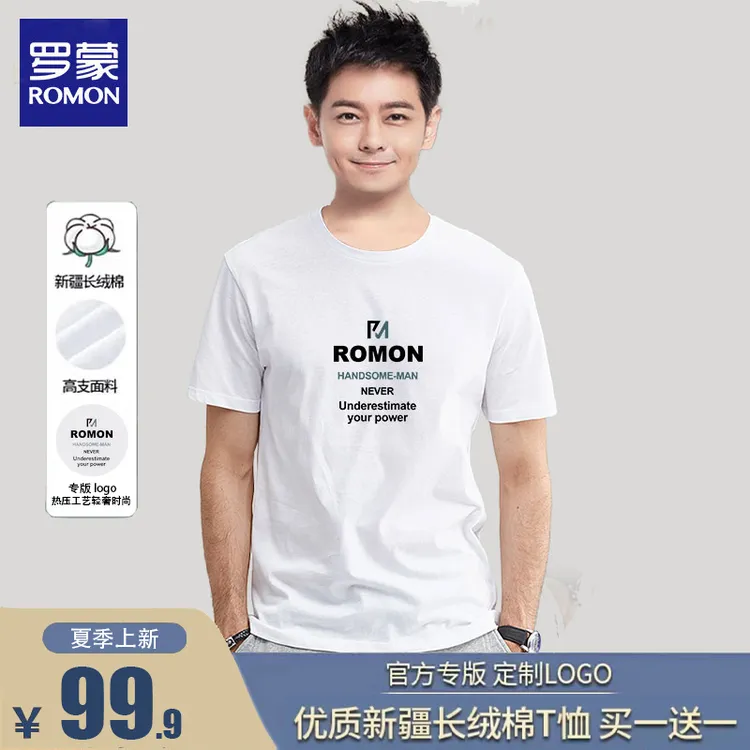 Romon/罗蒙【买一送一】夏季新款宽松精梳长绒棉短袖T恤男透气舒适