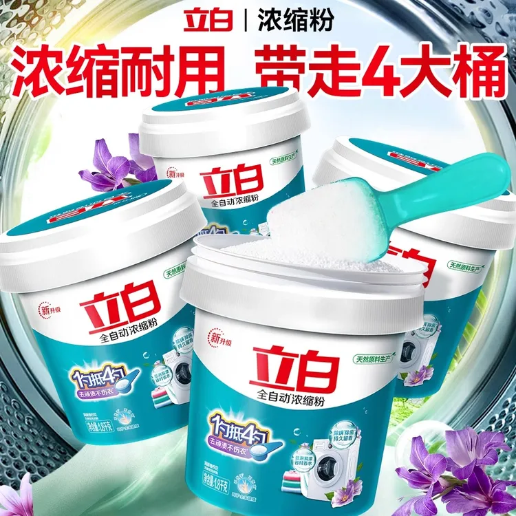 立白洗衣粉官方授权店正品批发10斤装家用浓缩粉持久留香强力去污