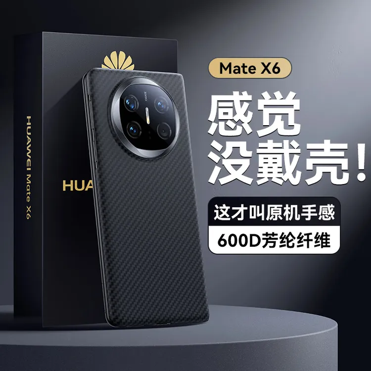 摩斐双圈磁吸适用华为matex6手机X6典藏版超薄防摔商务磨砂高级感