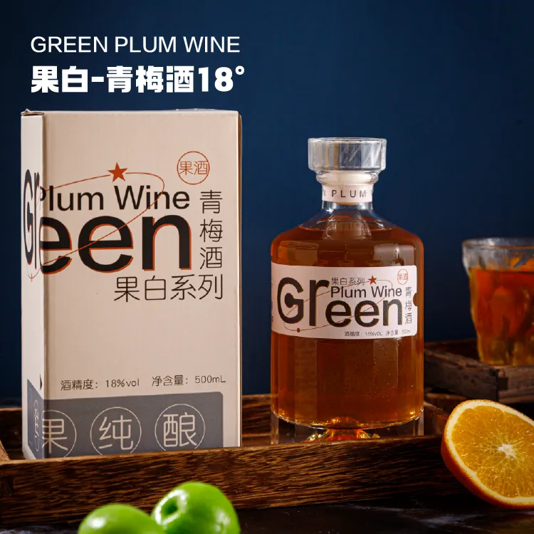 果髓优质纯酿18度青梅酒果香礼盒装梅子酒微醺晚安酒